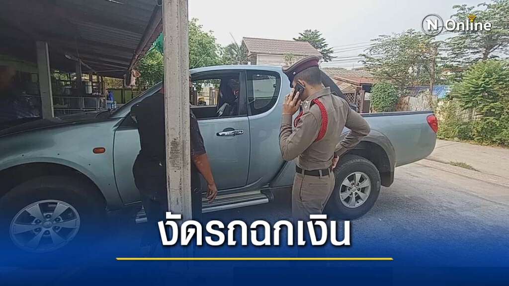 หนุ่มรับเหมาทาสีถูกโจรงัดประตูปิกอัพฉกค่าบ้าน