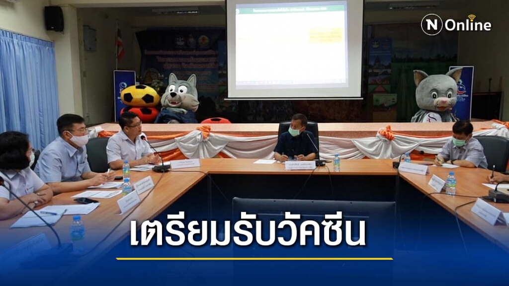 เมืองย่าโมเตรียมรับวัคซีนเมษายนนี้ เมืองย่าโมเตรียมรับวัคซีนเมษายนนี้