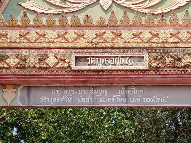ชาวบ้านยันป่วยตายเอง ไม่เชื่อผีแม่ม่ายมารับ4ศพ
