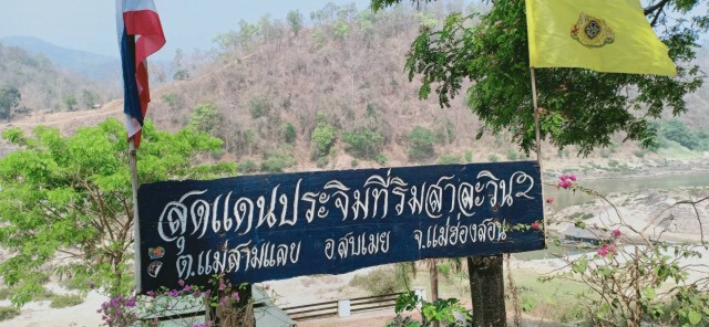 ผวาสงครามชายแเดน-ย้ายออกนอกพื้นที่