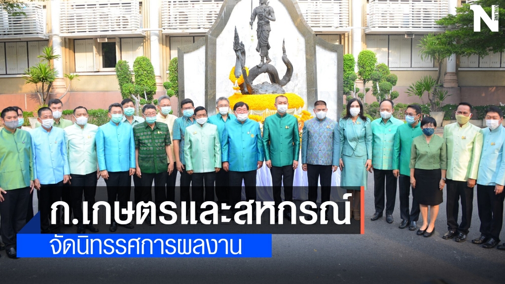 กระทรวงเกษตรและสหกรณ์ ครบรอบ 129 ปี จัดนิทรรศการผลงานภายใต้ "โครงการระบบส่งเสริมการเกษตรแบบแปลงใหญ่"