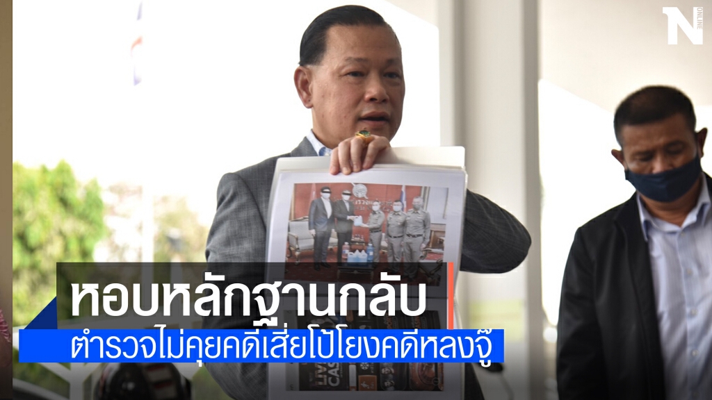 "สันธนะ"หอบหลักฐานคดีหลงจู๊กลับหลังตำรวจไม่คุยคดีเสี่ยโป้