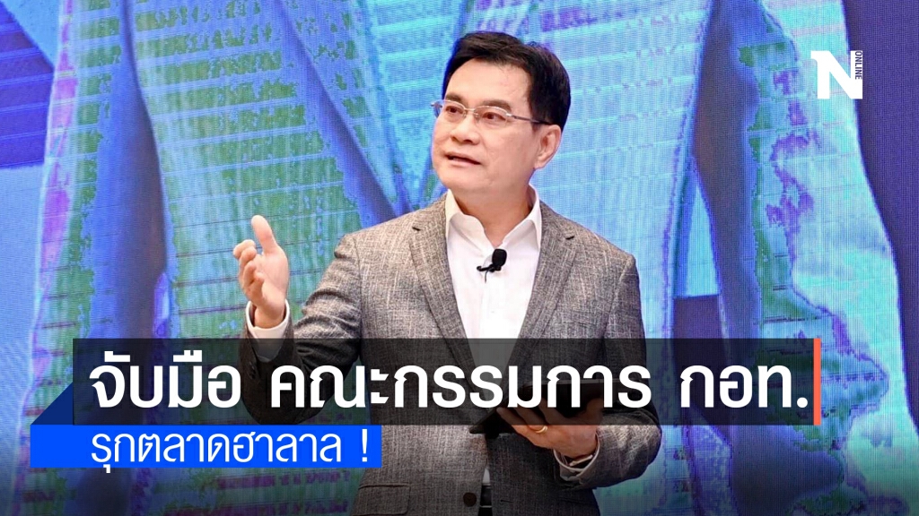 "จุรินทร์" รุกตลาดฮาลาล ! เข้มพาณิชย์ 6 มาตรการประชาสัมพันธ์
