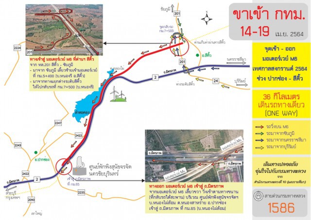 ชาวอีสานเฮ ทางหลวงโคราชพร้อมเปิดถนนมอเตอร์เวย์