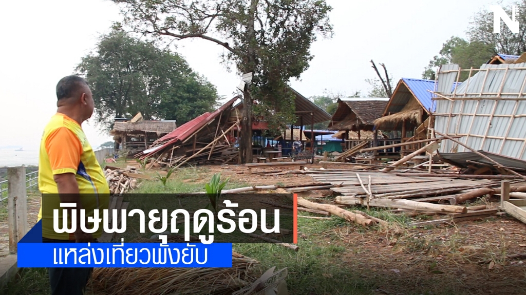 วงจรปิดบันทึกภาพนาทีพายุพัดร้านค้า ทางจังหวัดเร่งช่วยเหลือ วงจรปิดบันทึกภาพนาทีพายุพัดร้านค้า ทางจังหวัดเร่งช่วยเหลือ