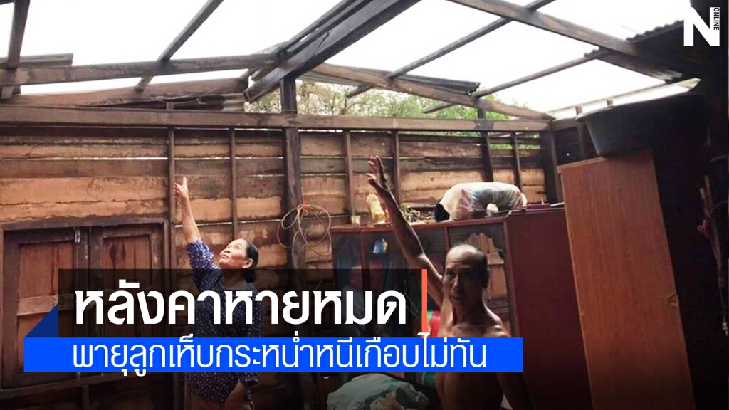 เผยนาทีหนีตายพายุลูกเห็บพัดถล่ม เผยนาทีหนีตายพายุลูกเห็บพัดถล่ม