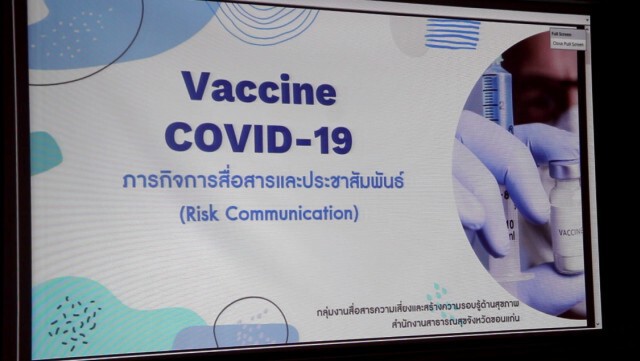 "ซิโนแวค" วัคซีนต้านโควิด19 ถึงขอนแก่นบ่ายวันนี้