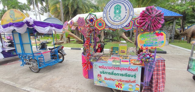 กศน.ปล่อยขบวนรถโมบายรักการอ่านขนหนังสือส่งถึงมือชุมชน