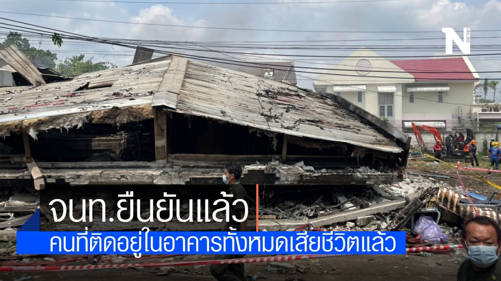 จนท.ยืนยัน บ้านหรูกฤษฎานครถล่มเสียชีวิต5ศพ จนท.ยืนยัน บ้านหรูกฤษฎานครถล่มเสียชีวิต5ศพ