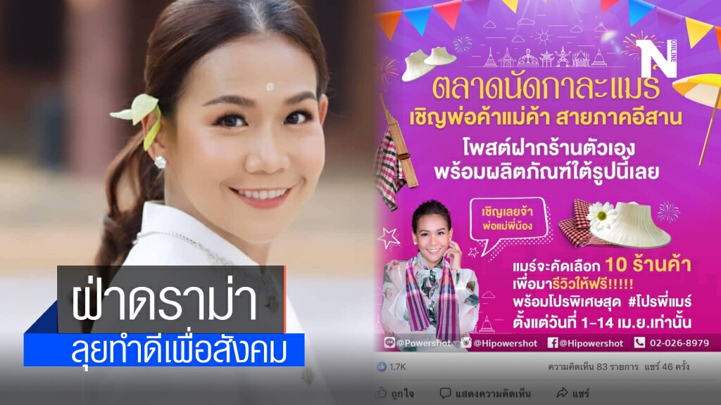 "กาละแมร์" ฝ่าดราม่า ลุยทำดีเพื่อสังคม "กาละแมร์" ฝ่าดราม่า ลุยทำดีเพื่อสังคม