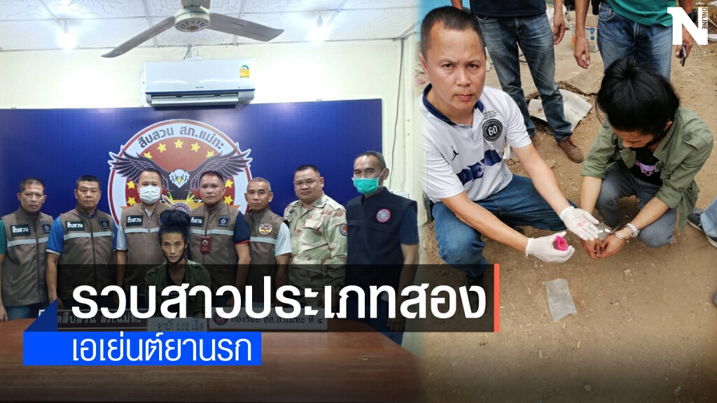 รวบน้อง"บ๊อบบี้ " สาวประเภทสอง เอเย่นต์ยานรก รวบน้อง"บ๊อบบี้ " สาวประเภทสอง เอเย่นต์ยานรก