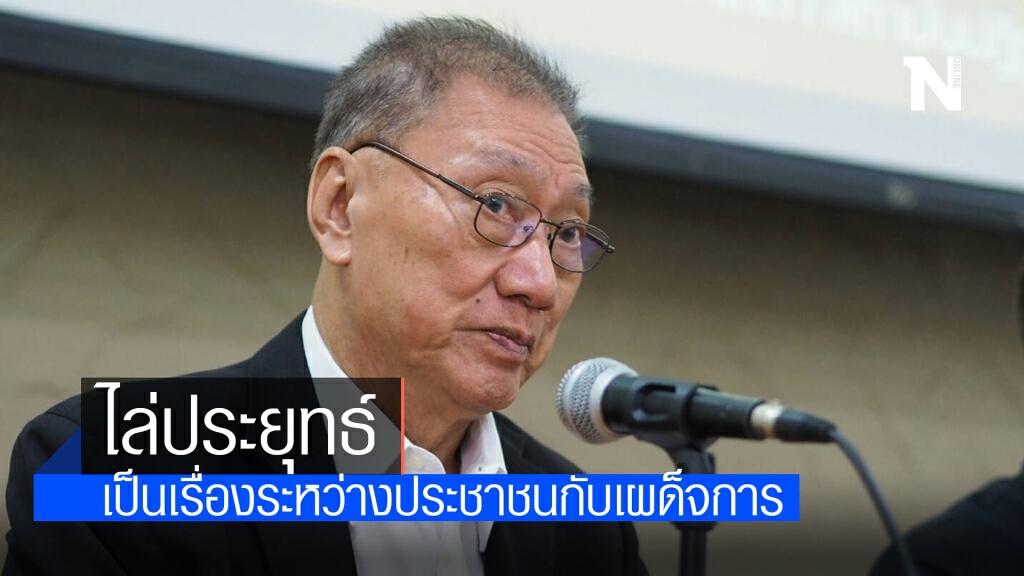 "อดุลย์" ย้ำม็อบสามัคคีทุกสี ไล่ประยุทธ์ เป็นเรื่องระหว่างประชาชนกับเผด็จการ