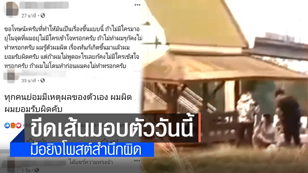 ขีดเส้น"ไอ้ตั้ม"มอบตัววันนี้