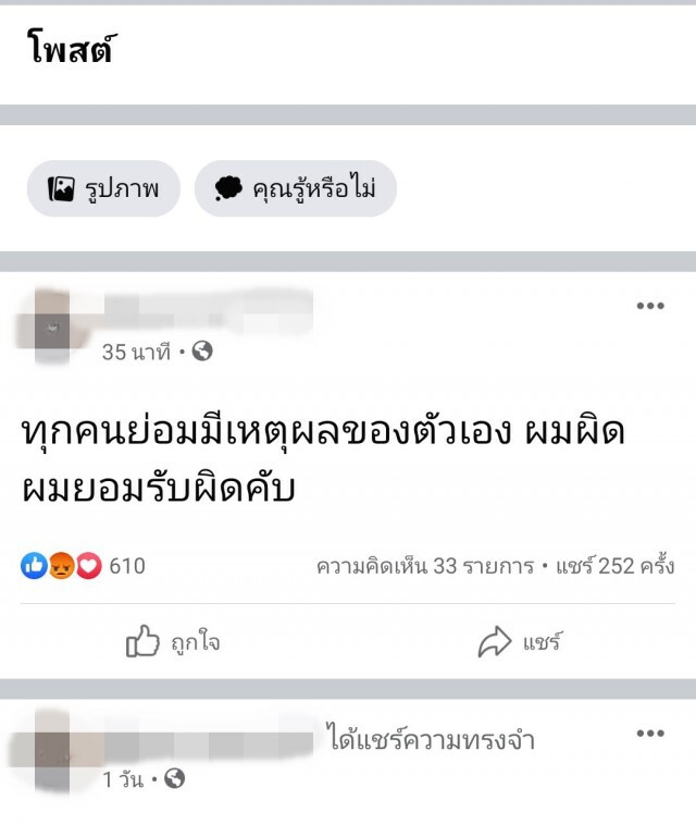 ขีดเส้น"ไอ้ตั้ม"มอบตัววันนี้