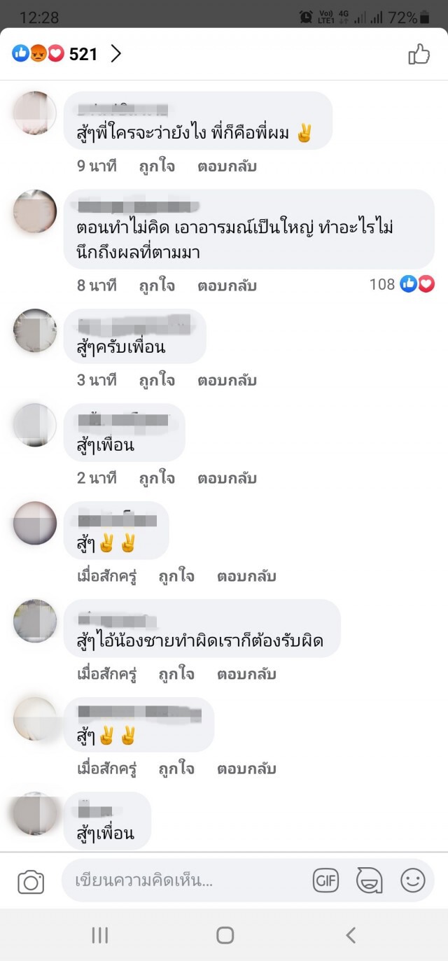ขีดเส้น"ไอ้ตั้ม"มอบตัววันนี้