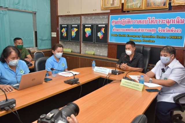 สสจ. พังงาแถลงอย่าตื่นตูมไทม์ไลน์ผู้ป่วยโควิด