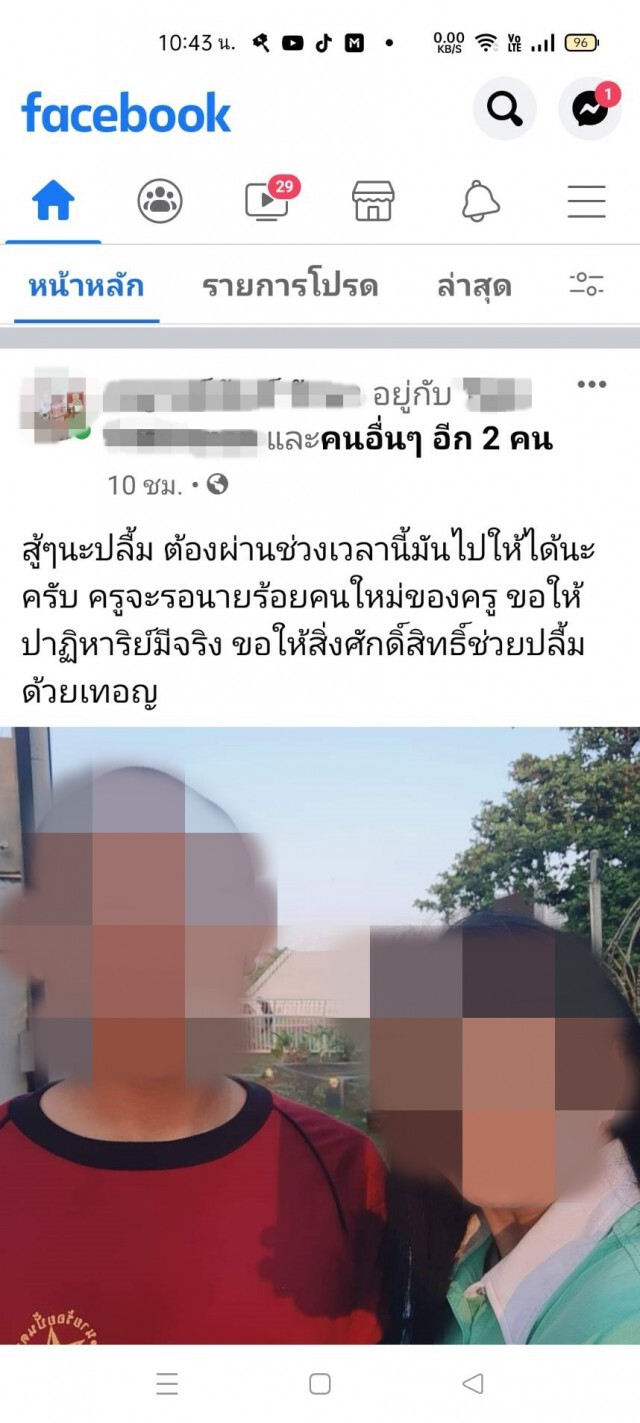 ขีดเส้น"ไอ้ตั้ม"มอบตัววันนี้