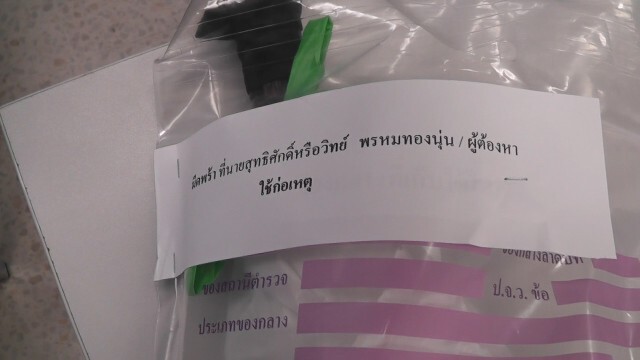 คัดค้านประกันตัวผู้ต้องหาฆ่ายกครัว