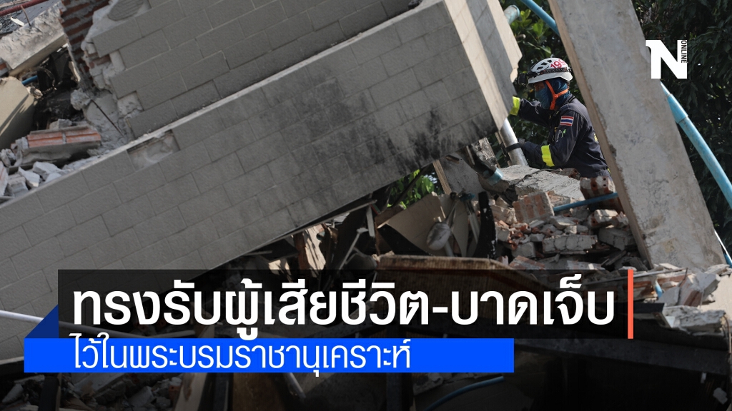 "ในหลวง" ทรงรับผู้เสียชีวิต-บาดเจ็บจากเหตุ "ไฟไหม้กฤษดานคร31" ไว้ในพระบรมราชานุเคราะห์ "ในหลวง" ทรงรับผู้เสียชีวิต-บาดเจ็บจากเหตุ "ไฟไหม้กฤษดานคร31" ไว้ในพระบรมราชานุเคราะห์