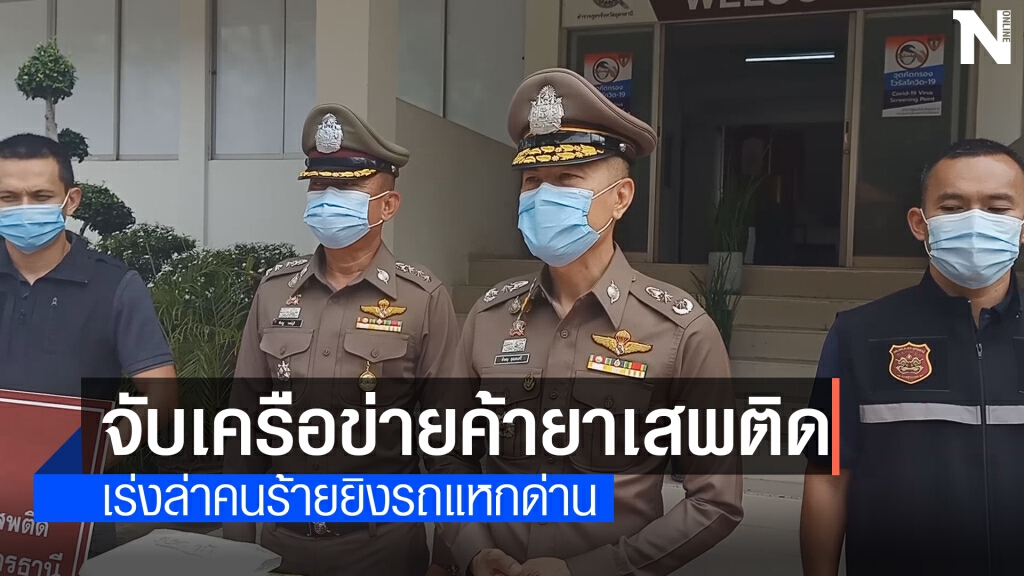 ตำรวจอุดรเร่งล่าคนร้ายยิงรถตราโล่แหกด่าน