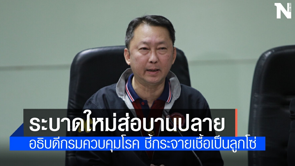 ส่อบานปลาย ! คลัสเตอร์ผับ 70 ราย  กระจายเชื้อเป็นลูกโซ่