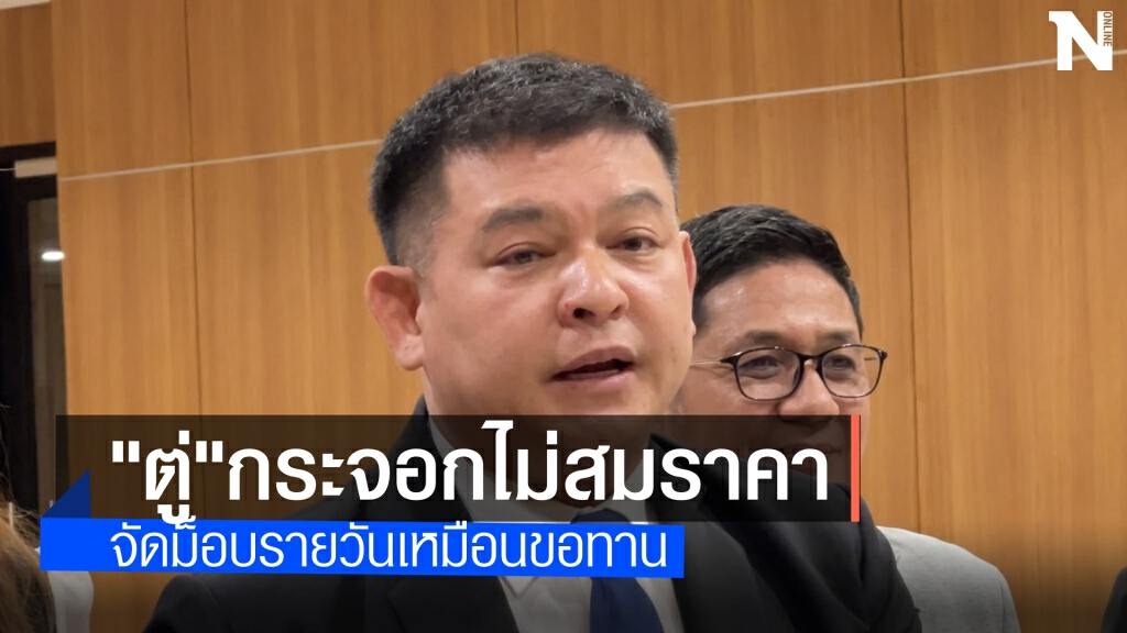 "สิระ"เย้ย"จตุพร"กระจอกไม่สมราคาคุย เปรียบม็อบรายวันเหมือนขอทาน ห่วง"ทักษิณ"ขาดทุนย่อยยับ