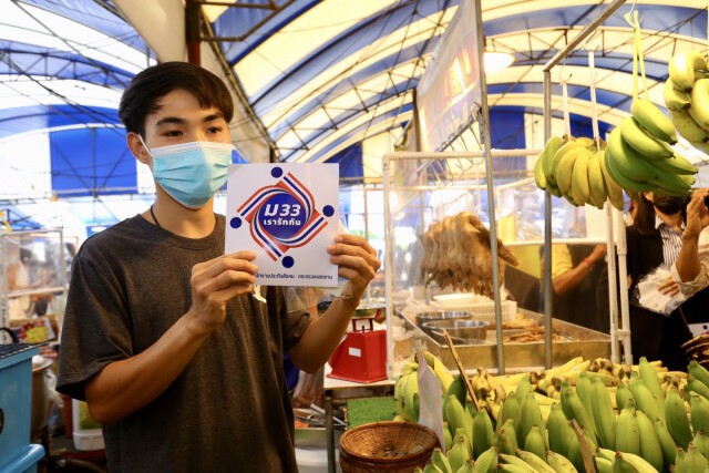 "ส.ส. อนุสรี" ลงพื้นที่ตลาดนัดเจโม สำรวจพ่อค้า แม่ค้า ผู้ประกันตน ใช้สิทธิโครงการ ม33เรารักกัน