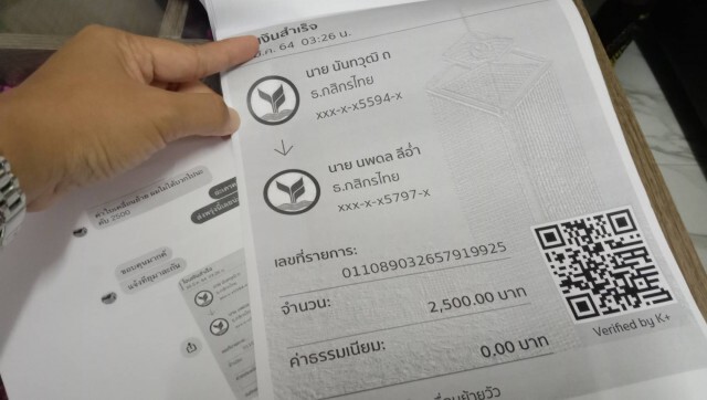 หลอกหนุ่มโคราชซื้อวัวผ่านเฟสบุ๊ค สูญเงินกว่า4หมื่นบาท
