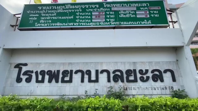 กักตัว 146 คน ร่วมกิจกรรมที่ จ.สุราษฎร์ธานี