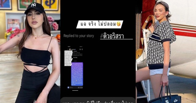 ดราม่าไม่จบ "ดิว - เบล" แฉฉะกันเดือด