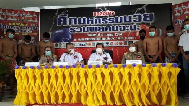 ศึกมหกรรมมวย "รวมพลคนจะนะ" กระตุ้นเศรษฐกิจ