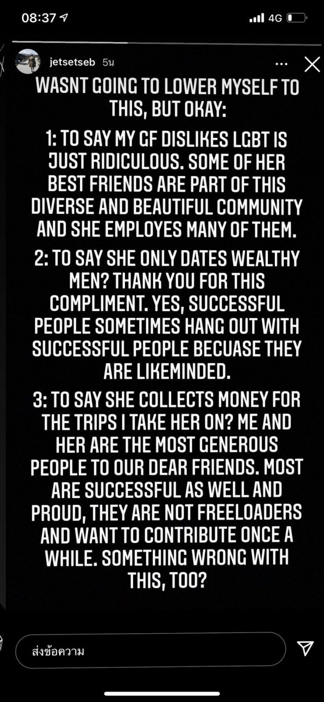 ดราม่าไม่จบ "ดิว - เบล" แฉฉะกันเดือด