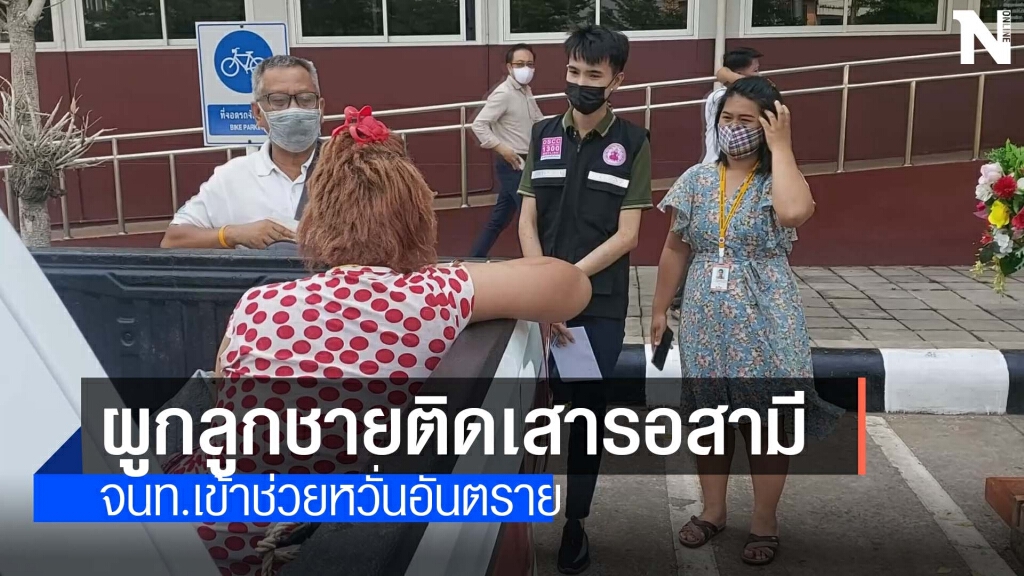 แห่แชร์สาวแม่ลูกอ่อนผูกลูกกับเสาริมถนน แห่แชร์สาวแม่ลูกอ่อนผูกลูกกับเสาริมถนน