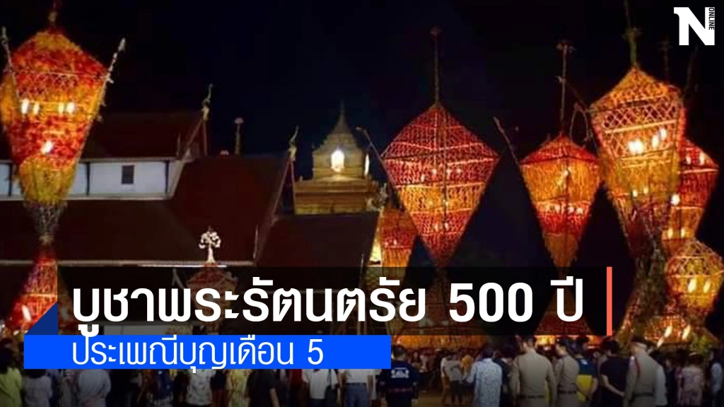 ชวนเที่ยวเทศกาลแห่ต้นดอกไม้สืบสานประเพณีสงกรานต์ ชวนเที่ยวเทศกาลแห่ต้นดอกไม้สืบสานประเพณีสงกรานต์