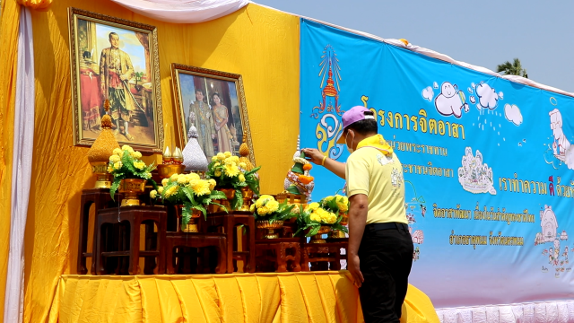 วันจักรีร่วมทำดีด้วยการช่วยเหลือสังคม