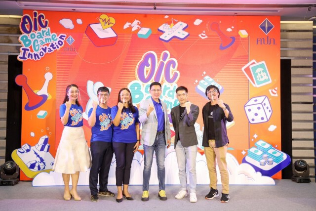 คปภ.ผุดนวัตกรรมบอร์ดเกมสื่อเรียนรู้สำหรับเยาวชน