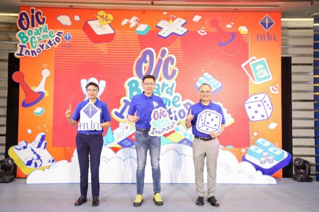 คปภ.ผุดนวัตกรรมบอร์ดเกมสื่อเรียนรู้สำหรับเยาวชน