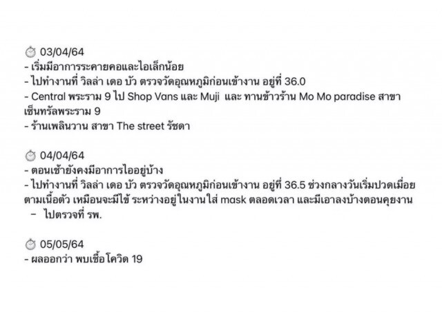 ปิด "นาดาว บางกอก" 14 วัน หลังพบผู้บริหารติดโควิด