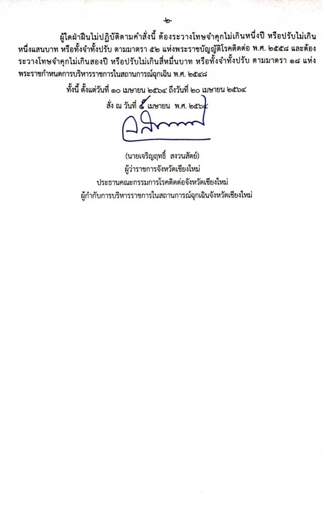 โควิดพ่นพิษ"ปี๋ใหม่เมือง"ส่อแววกร่อย
