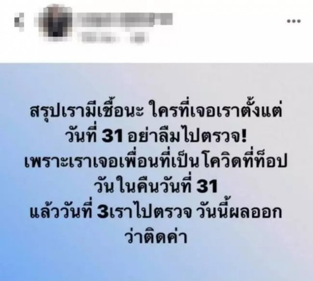 พริตตี้มอเตอร์โชว์โพสต์ติดโควิด ใครไปงานรีบไปตรวจด่วน!
