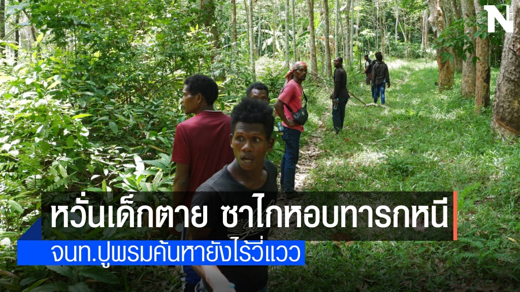 เร่งตามหาผัวเมียซาไกพาทารกป่วยขั้นวิกฤติหนีจากรพ. เร่งตามหาผัวเมียซาไกพาทารกป่วยขั้นวิกฤติหนีจากรพ.