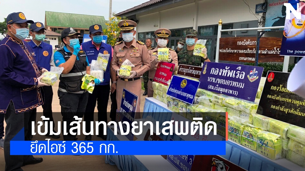 ไล่ล่ายิงสกัดรถแหกด่านยึดไอซ์ 365 กก.