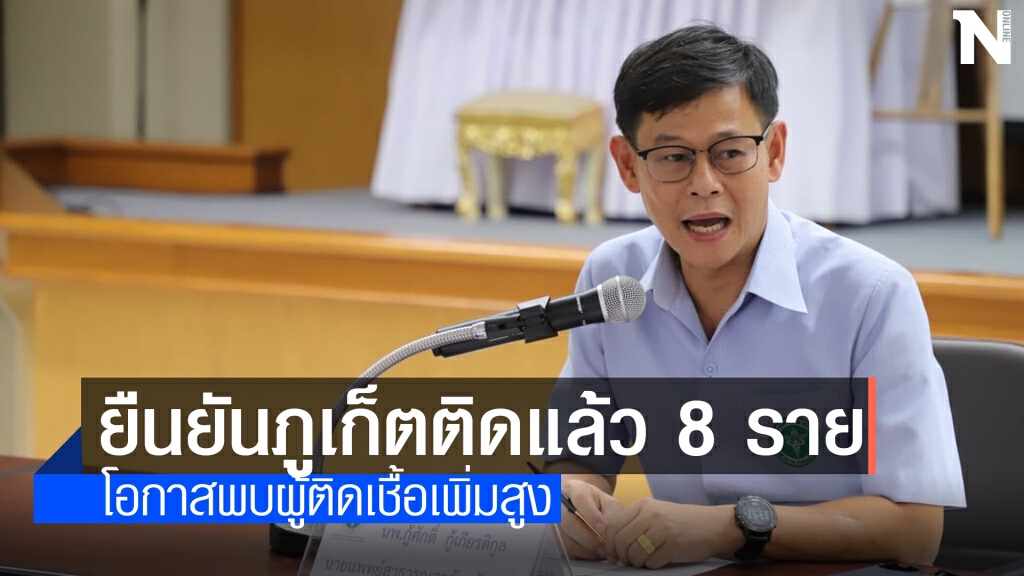 ภูเก็ตยืนยันติดเชื้อโควิดแล้ว 8 ราย ภูเก็ตยืนยันติดเชื้อโควิดแล้ว 8 ราย