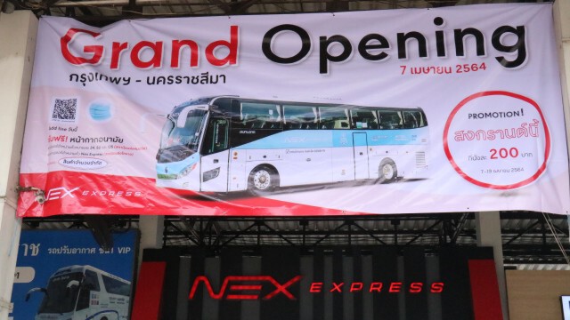"เน็กซ์ เอ็กซ์เพรส" เปิดบัสเส้นทางกรุงเทพ-โคราช รับสงกรานต์
