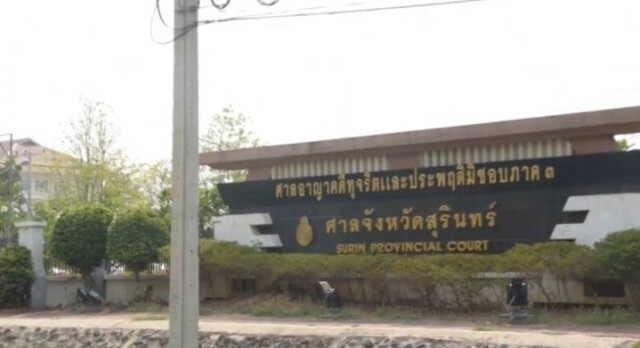ปปท.นำผู้ต้องหาปลอมลายมือเจ้าหน้าที่การเงิน เตรียมฝากขังศาล