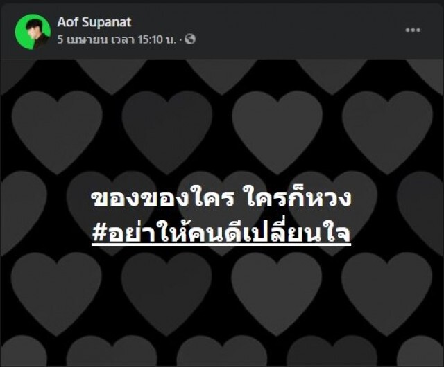 "ธัญญ่า" เตรียมแถลงประเด็นร้อนหลังเพจดังปล่อยภาพแนบชิด "เนเงิน"