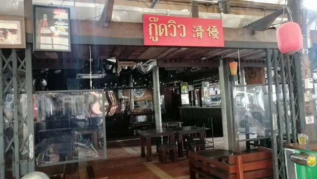 ตื่นโควิดผับเชียงใหม่ลูกค้าหายเกลี้ยง