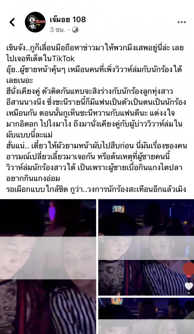 "ธัญญ่า" เตรียมแถลงประเด็นร้อนหลังเพจดังปล่อยภาพแนบชิด "เนเงิน"