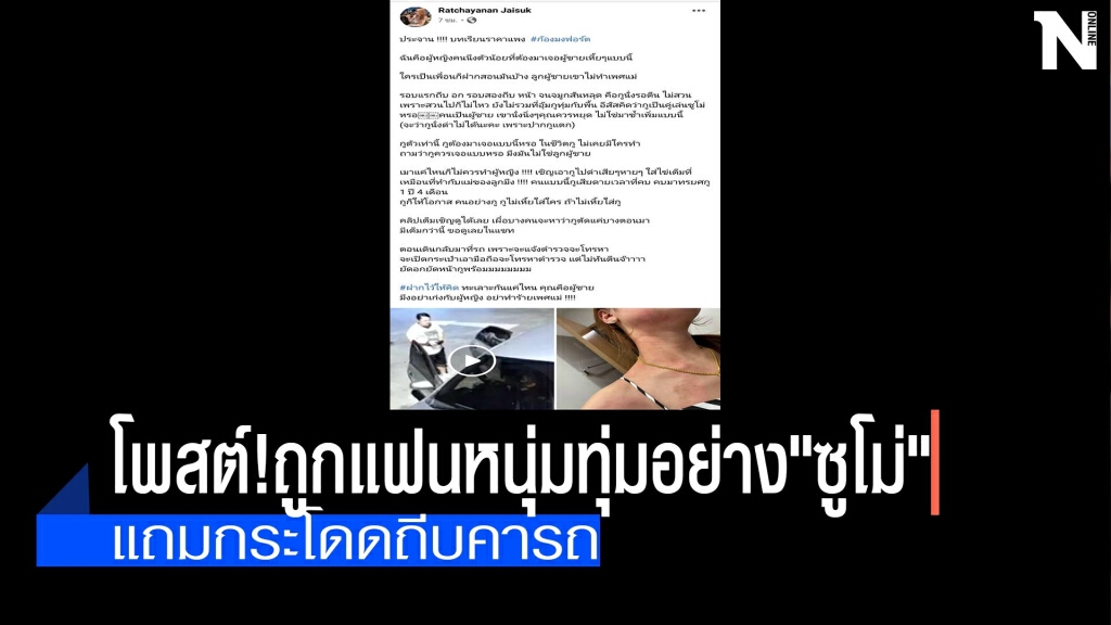 โพสต์คลิป!ถูกแฟนหนุ่มทุ่มอย่าง"ซูโม่" โพสต์คลิป!ถูกแฟนหนุ่มทุ่มอย่าง"ซูโม่"