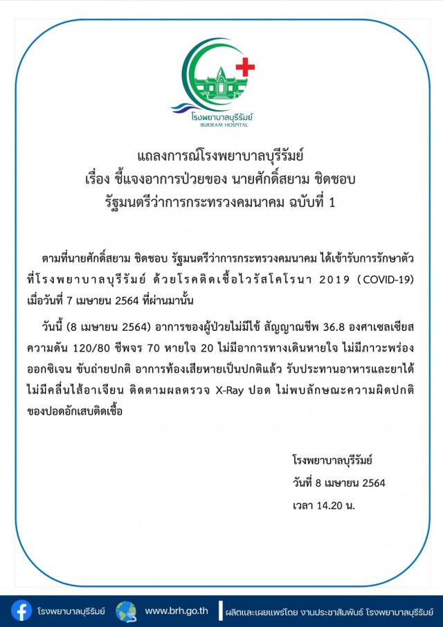 ประกาศงดจัดงานสงกรานต์กระทบเพียบโรงแรมถูกยกเลิกเกือบ 100 เปอร์เซ็นต์